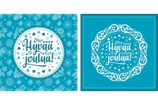 Finnish Text Christmas Graphics & Illustrations Review